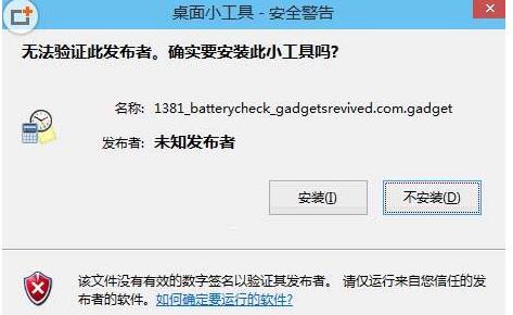 Win10打開(kāi)軟件總是提示"無(wú)法驗(yàn)證發(fā)布者"怎么取消？