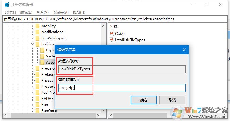 Win10打開(kāi)軟件總是提示"無(wú)法驗(yàn)證發(fā)布者"怎么取消？