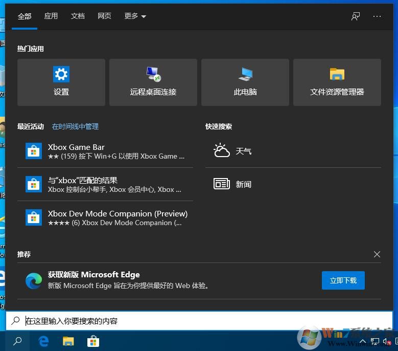 Win10系統(tǒng)任務欄假死怎么辦？教你用指令來修復無響應問題