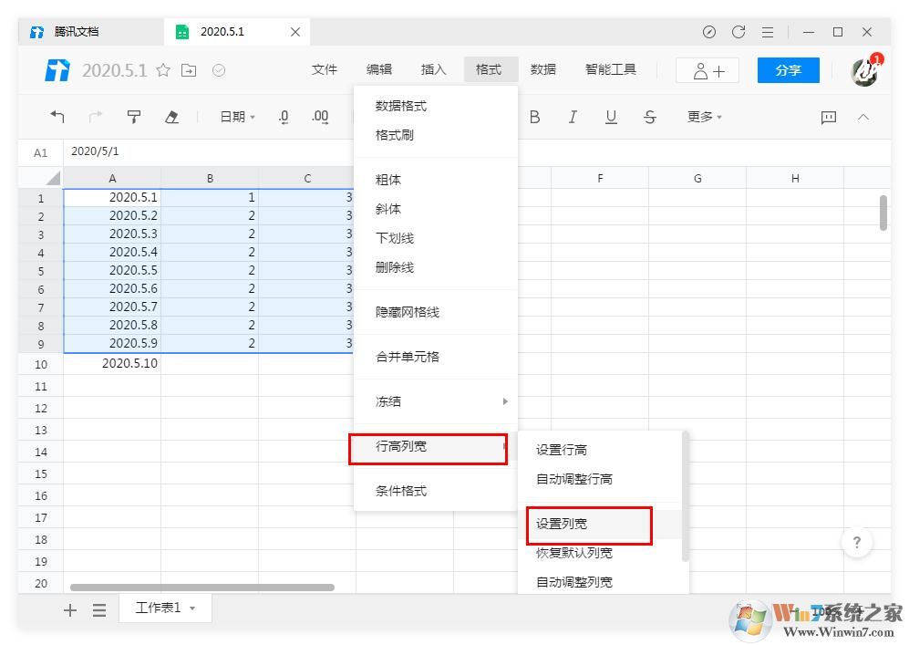 騰訊文檔怎么設(shè)置表格的行高、列寬