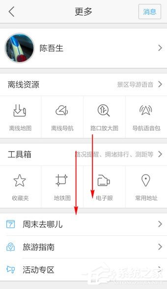 高德地圖的躲避擁堵功能怎么使用？一招教你出行避免擁堵