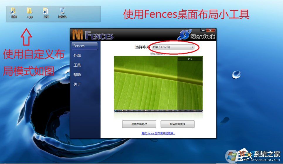 Win7電腦桌面雜亂無章怎么辦？教你如何美化win7系統(tǒng)桌面