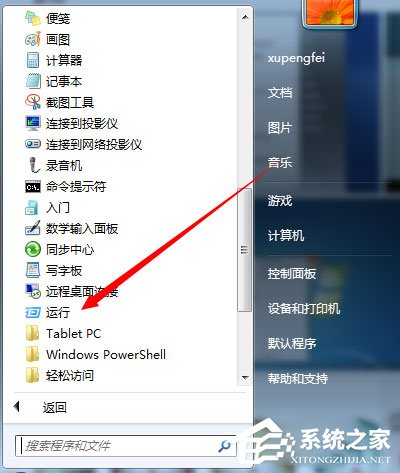 Win7系統(tǒng)IE主頁反復被篡改的解決方法
