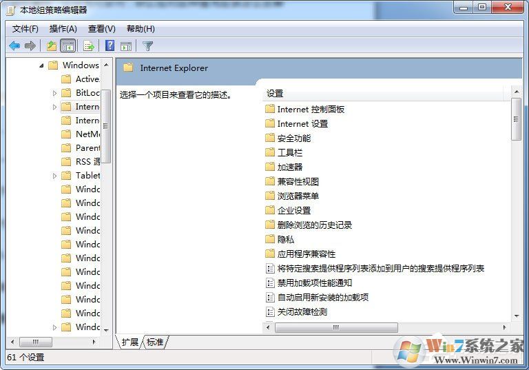 Win7系統(tǒng)IE主頁反復被篡改的解決方法