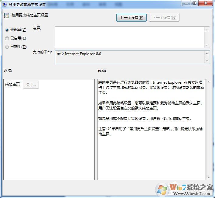 Win7系統(tǒng)IE主頁反復被篡改的解決方法