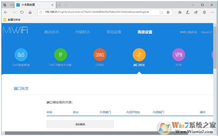 路由器中的DMZ功能有什么用？DMZ設(shè)置方法介紹