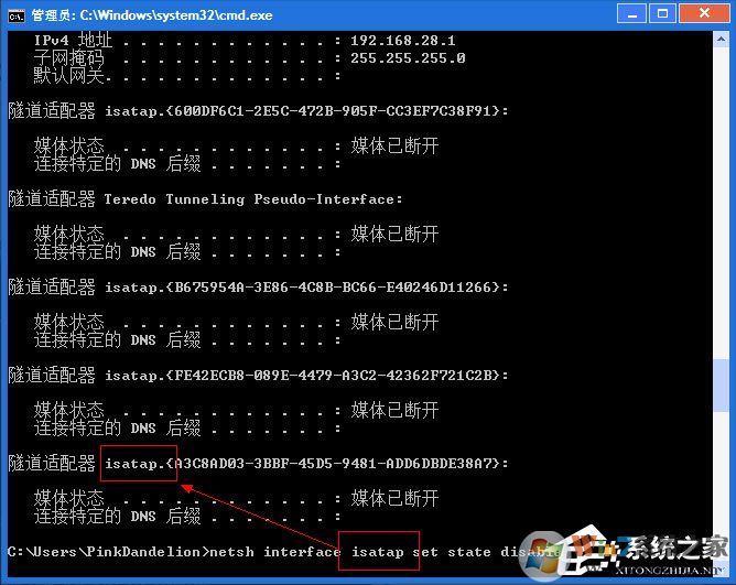 怎么刪除Win7隧道適配器？Win7刪除隧道適配器教程