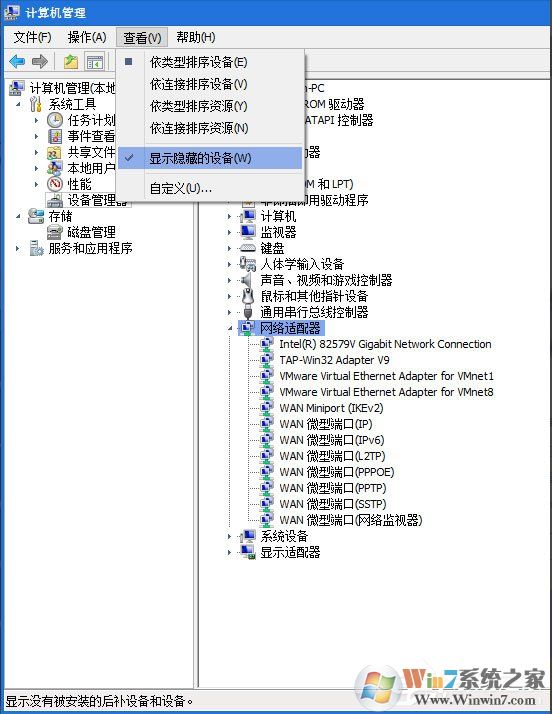 怎么刪除Win7隧道適配器？Win7刪除隧道適配器教程