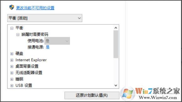 Win10筆記本電源出現(xiàn)已接通未充電的情況怎么辦？（已解決）