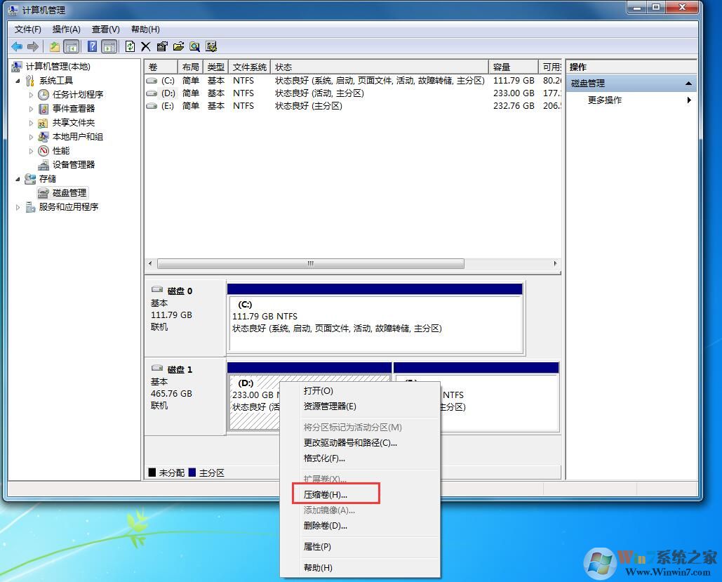 輕松擴(kuò)容Win7系統(tǒng)C盤讓你解決C盤空間不夠用的問(wèn)題