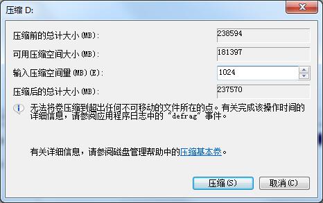 輕松擴(kuò)容Win7系統(tǒng)C盤讓你解決C盤空間不夠用的問(wèn)題