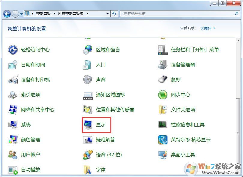 Win7電腦顯示器閃爍是什么原因？解決Win7電腦顯示器閃爍的方法