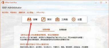 Win7可以安裝office2019嗎？Win7系統(tǒng)安裝Office2019教程(親測(cè)可用)