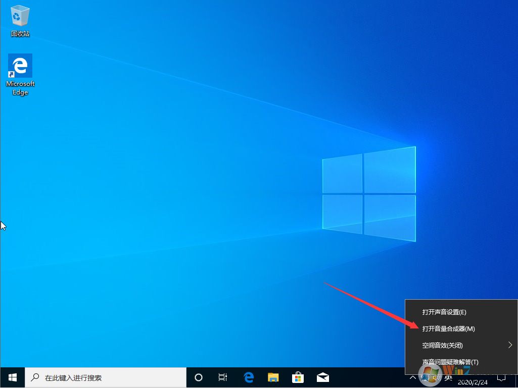 Win10 1909打開聲音增強的方法
