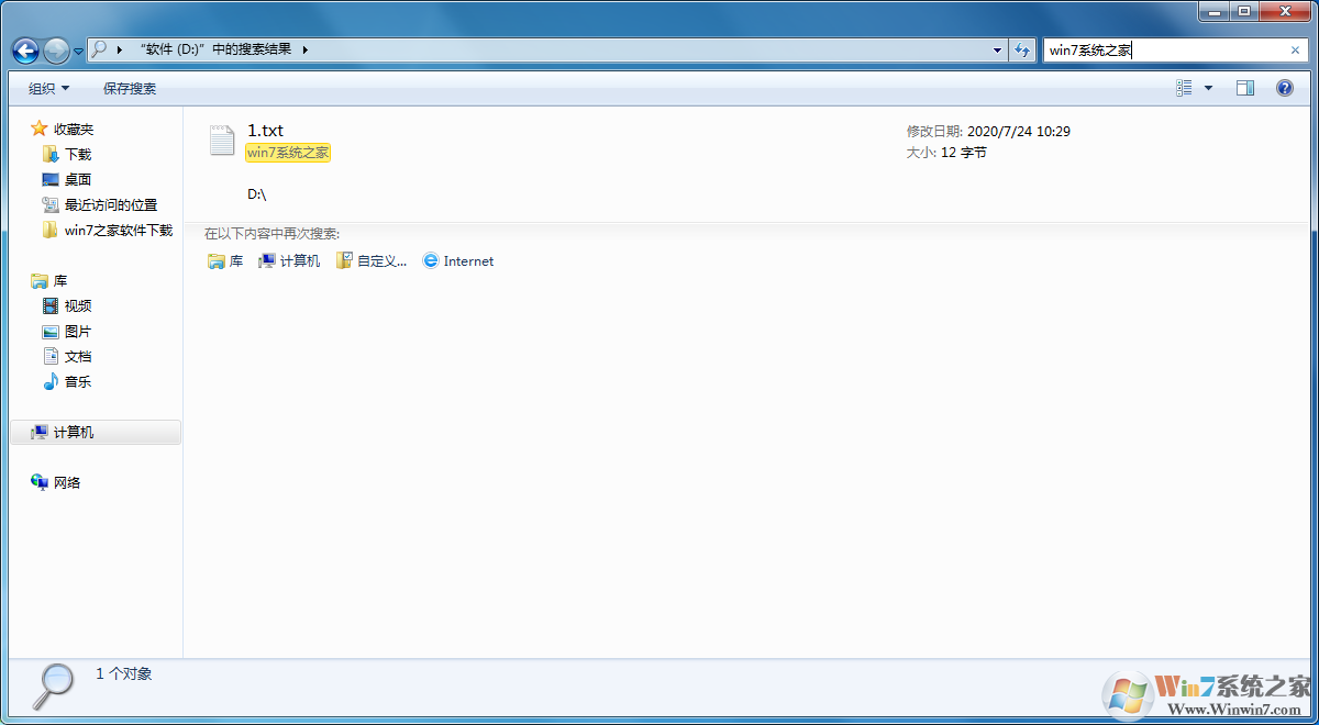 Win7旗艦版如何搜索文件包含文字？Win7直接搜索文件內(nèi)容的方法