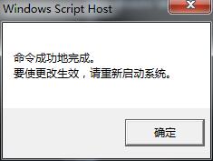Win7系統(tǒng)提示“此Windows副本不是正版”怎么辦？?jī)煞N辦法教你解決