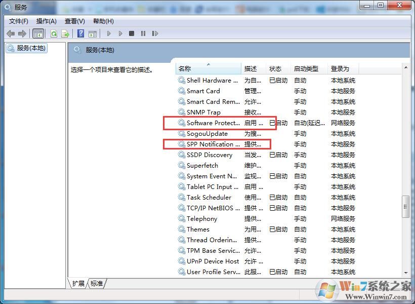 Win7系統(tǒng)提示“此Windows副本不是正版”怎么辦？?jī)煞N辦法教你解決