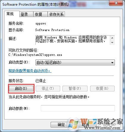 Win7系統(tǒng)提示“此Windows副本不是正版”怎么辦？?jī)煞N辦法教你解決