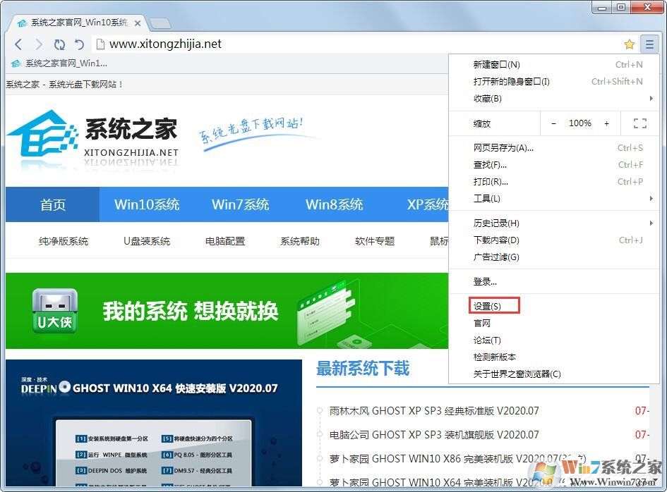 世界之窗瀏覽器不想顯示收藏欄怎么辦？世界之窗瀏覽器隱藏收藏欄