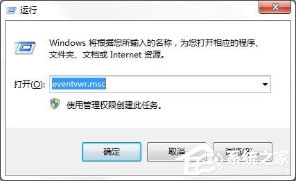 win7不能正常關(guān)機(jī)是什么原因？教你查找win7關(guān)機(jī)失敗的原因