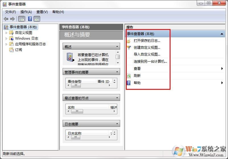 win7不能正常關(guān)機(jī)是什么原因？教你查找win7關(guān)機(jī)失敗的原因