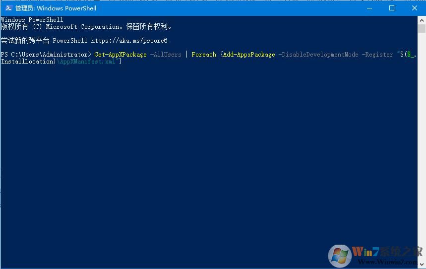 Win10任務欄經常假死的命令修復方法