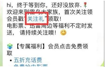 迅雷會員試用一天領取教程(可領1-10天)2020親測可用