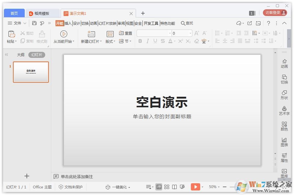 PPT怎么批量添加logo？ppt給多張幻燈片添加標志的教學
