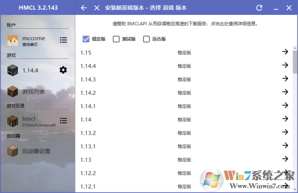 MC啟動(dòng)器下載