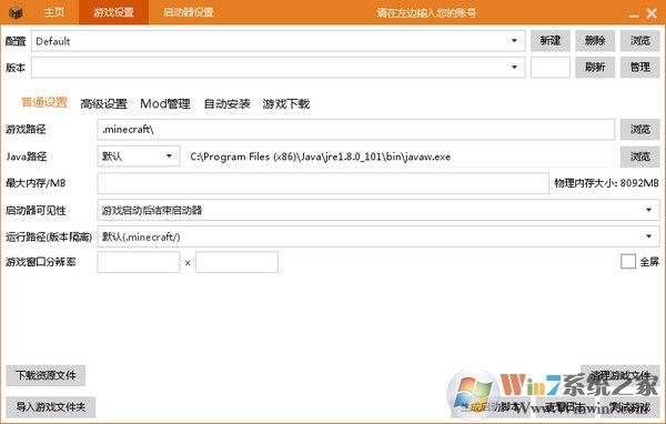 MC啟動(dòng)器下載