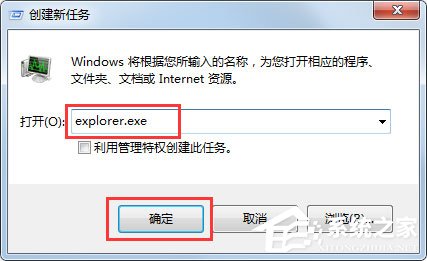 Win7桌面上什么應(yīng)用都沒有是什么原因？應(yīng)該怎么解決？