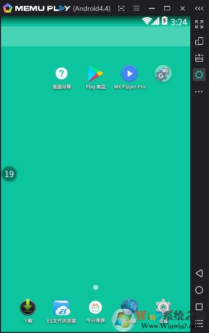 memu下載_MEmu Android Emulator國內/國際版(安卓模擬器)