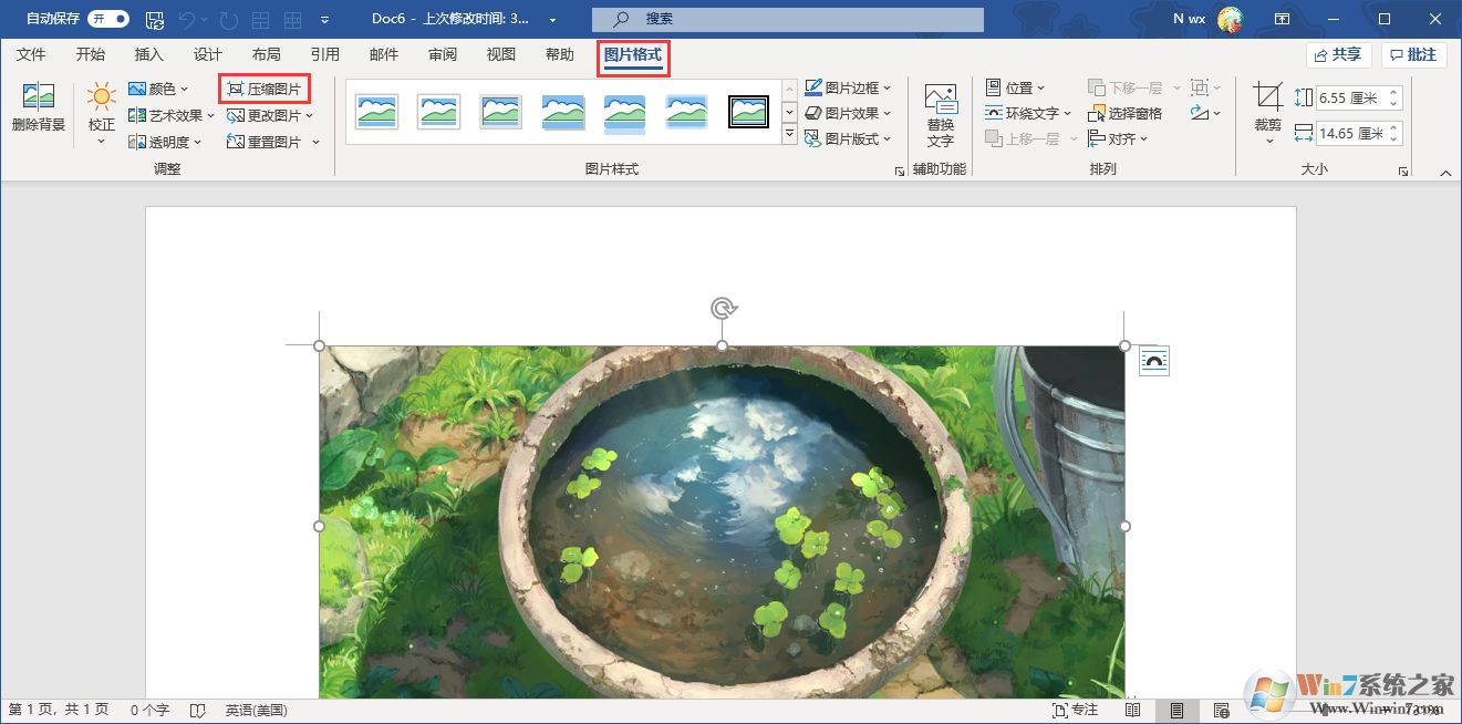 Word如何壓縮圖片以減小文檔體積？