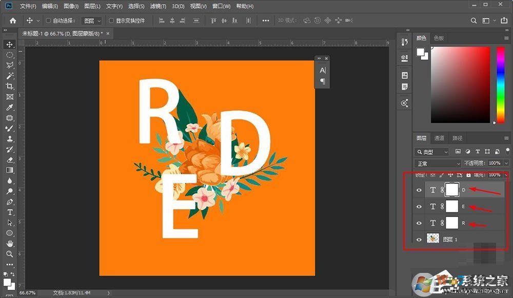 photoshop怎么制作穿插效果的海報(bào)藝術(shù)字體？