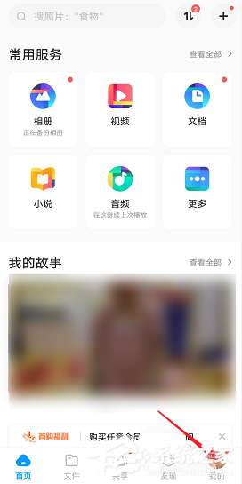 百度網(wǎng)盤文件打開太慢怎么辦？教你網(wǎng)盤清理預(yù)覽緩存