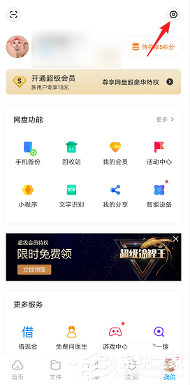 百度網(wǎng)盤文件打開太慢怎么辦？教你網(wǎng)盤清理預(yù)覽緩存