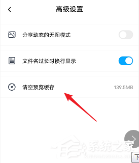 百度網(wǎng)盤文件打開太慢怎么辦？教你網(wǎng)盤清理預(yù)覽緩存