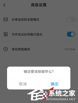 百度網(wǎng)盤文件打開太慢怎么辦？教你網(wǎng)盤清理預(yù)覽緩存