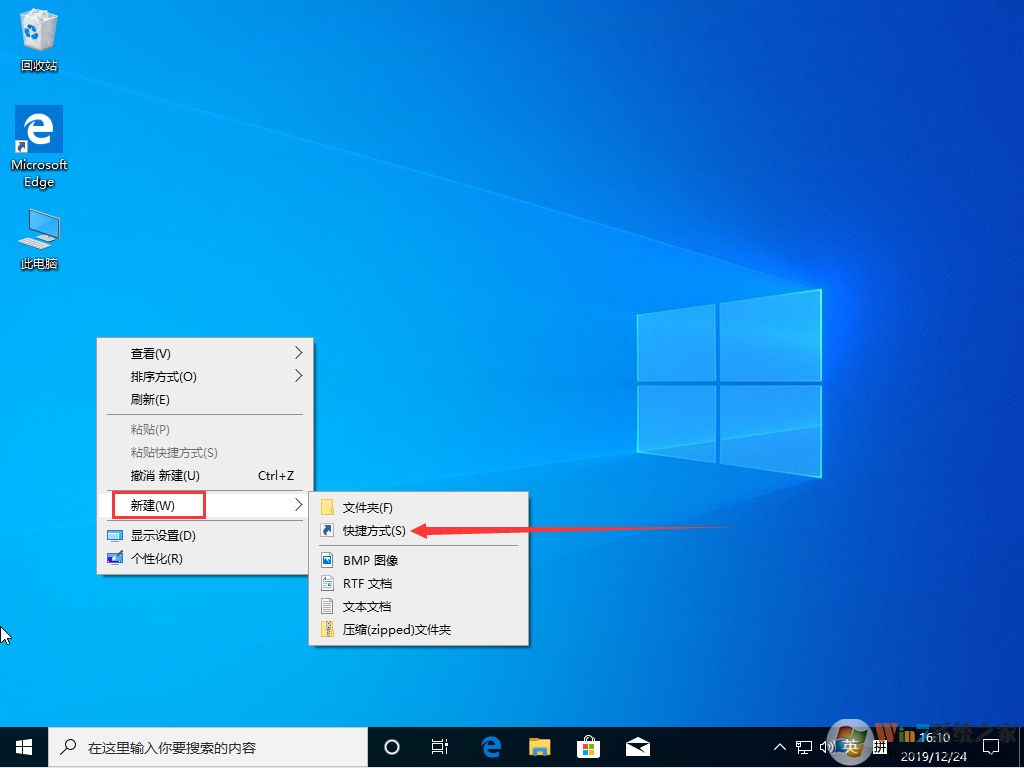 Win10 1909怎么秒關(guān)所有程序？Win10 1909秒關(guān)所有程序圖文教程
