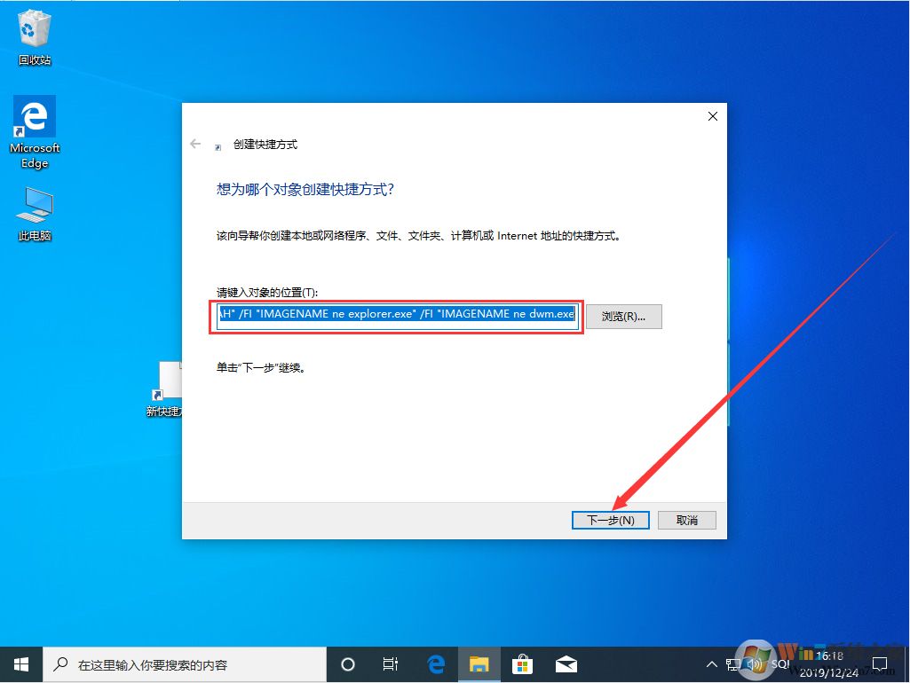 Win10 1909怎么秒關(guān)所有程序？Win10 1909秒關(guān)所有程序圖文教程