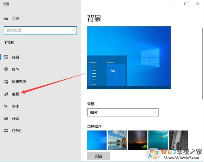 Win10如何關(guān)閉系統(tǒng)聲音？Win10關(guān)閉提示音方法