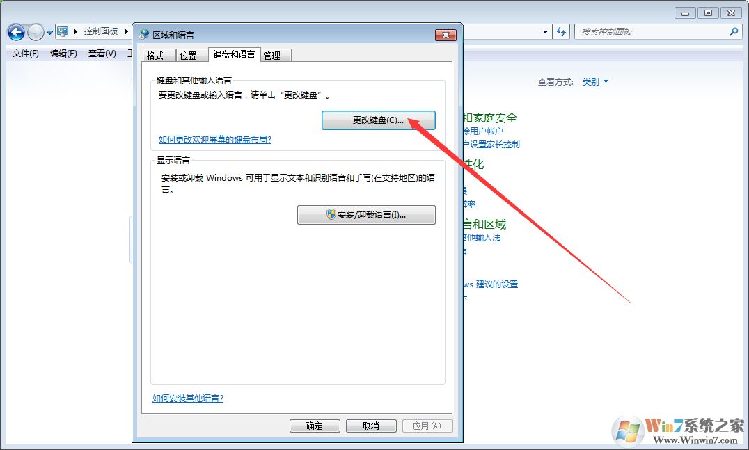 win7語言欄找不到了怎么辦？win7找回語言欄方法