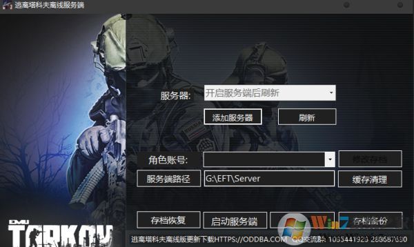 逃離塔科夫怎么玩？逃離塔科夫首次游戲注冊設(shè)置教程
