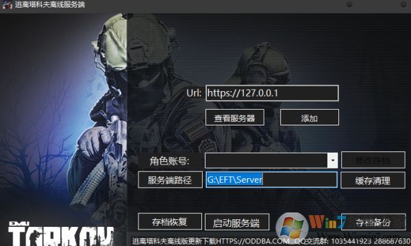 逃離塔科夫怎么玩？逃離塔科夫首次游戲注冊設(shè)置教程