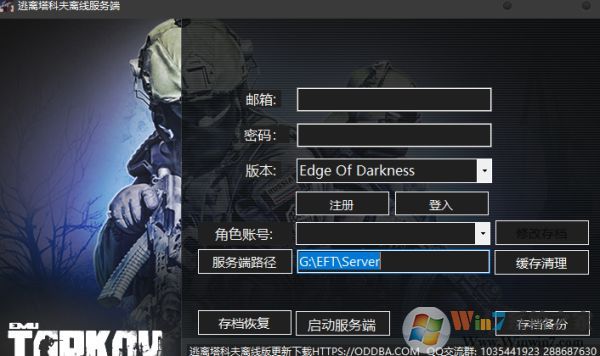 逃離塔科夫怎么玩？逃離塔科夫首次游戲注冊設(shè)置教程