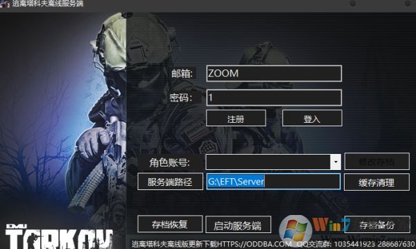逃離塔科夫怎么玩？逃離塔科夫首次游戲注冊設(shè)置教程