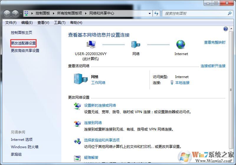 Windows7怎么釋放IP地址？兩種更換IP的方法