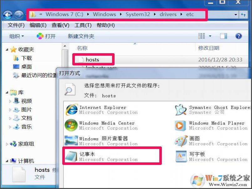 win7瀏覽器經(jīng)常彈出網(wǎng)頁跳出廣告的詳細(xì)圖文教程
