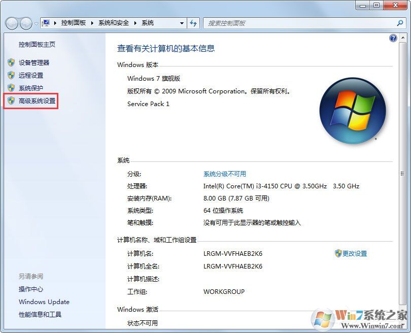 PF使用率太高怎么辦？win7解決pe使用率太高的方法