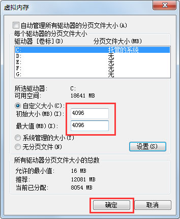 PF使用率太高怎么辦？win7解決pe使用率太高的方法
